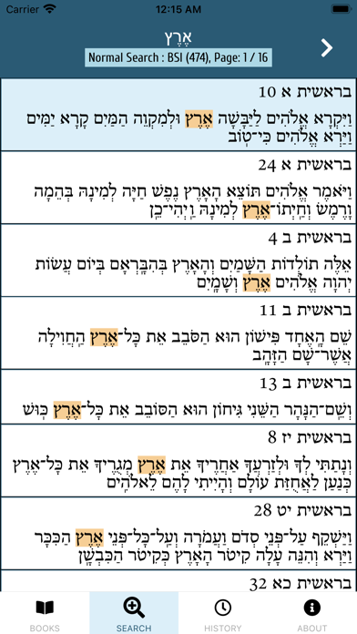 Modern Hebrew Bible Screenshot