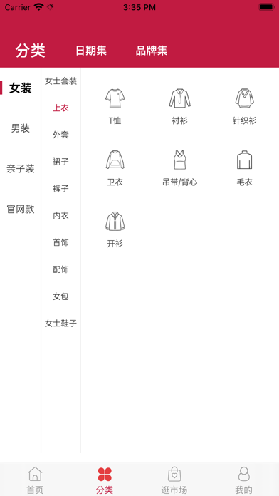 Screenshot #3 pour 东大门订货通DDM