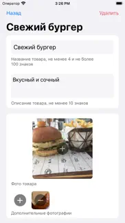 Магазин для ВК iphone screenshot 3