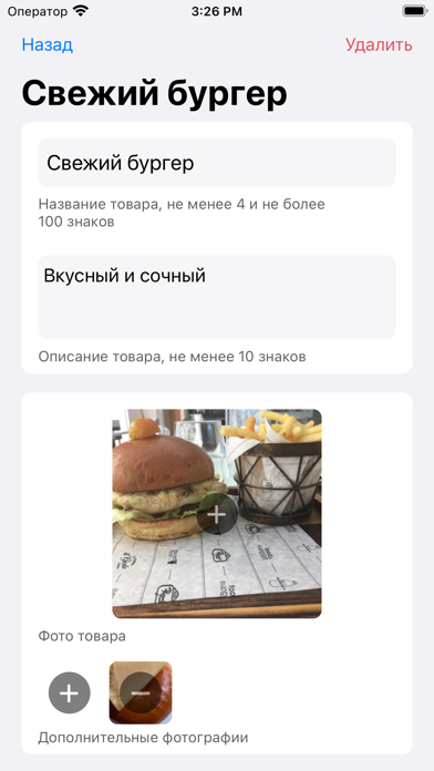 Screenshot #3 pour Магазин для ВК