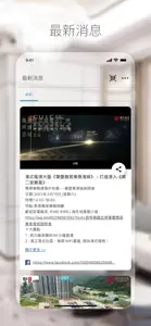 海外地產顧問有限公司(大灣區樓盤專家) screenshot #3 for iPhone