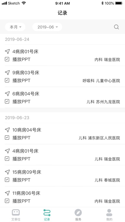 AirFace客户端 screenshot-3