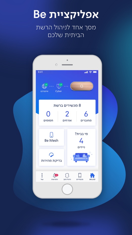 #6. Be Bezeq (iOS) By: Bezeq