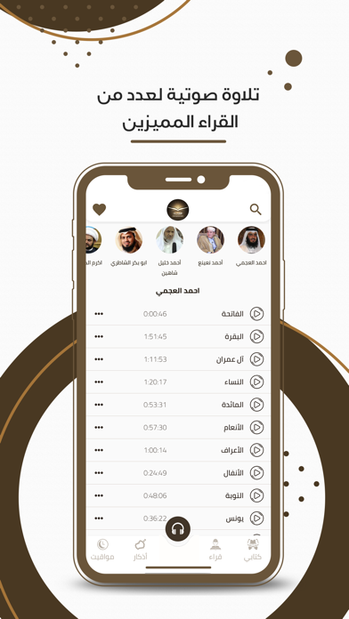 قرآن نت Screenshot