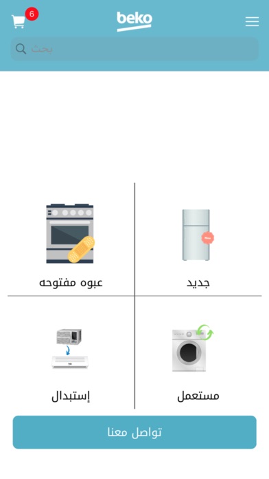 Beko Sudan Screenshot