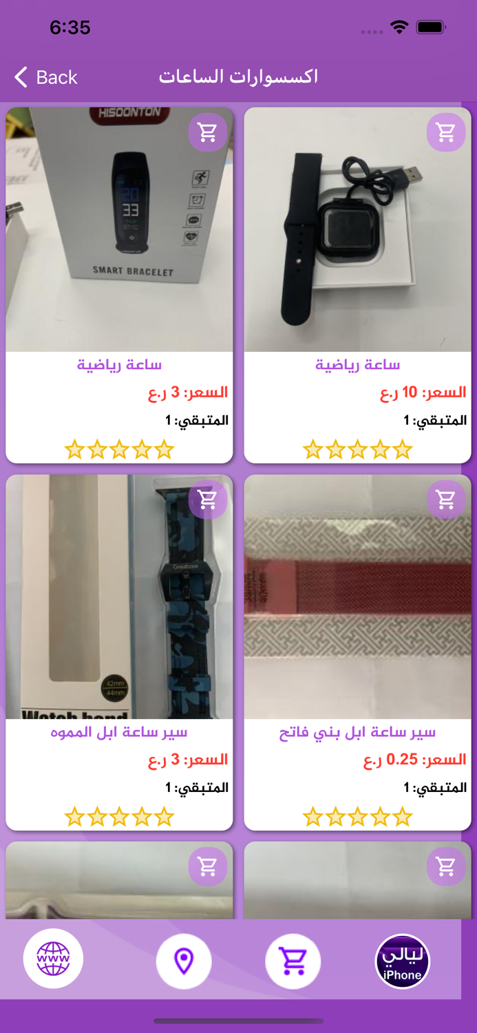 ليالي آيفون