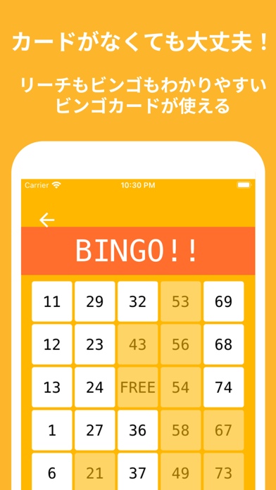 BINGOのおすすめ画像2