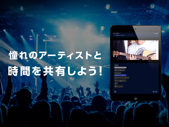 Screenshot #6 pour FanStreamApp