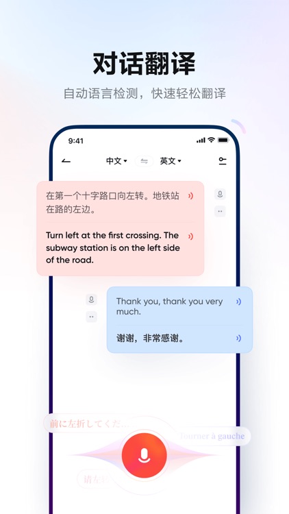 网易有道词典-四级六级英语单词学习词典