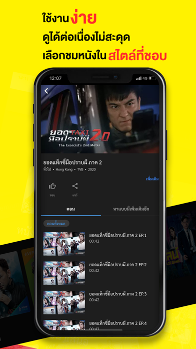 MVHub Plus Screenshot