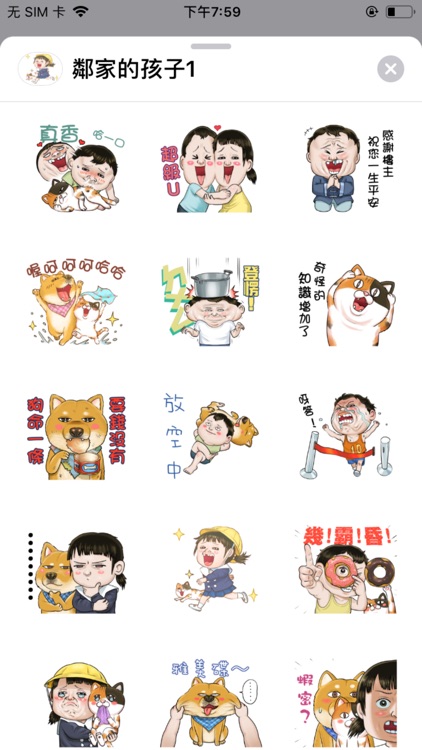 鄰家的孩子
