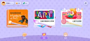 VIPidea课堂—北美外教少儿在线美术 screenshot #1 for iPhone