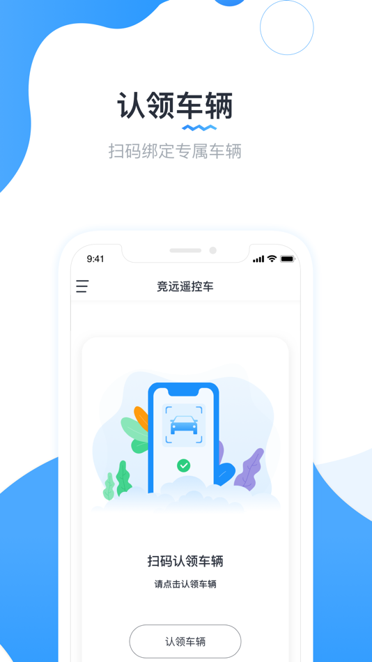 #1. 实暻遥控车 (iOS) By: Shandong Shijing Interactive Network Technology Co., Ltd