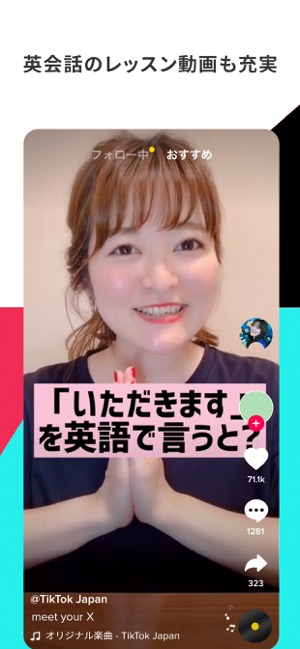 Tiktok ティックトック をapp Storeで