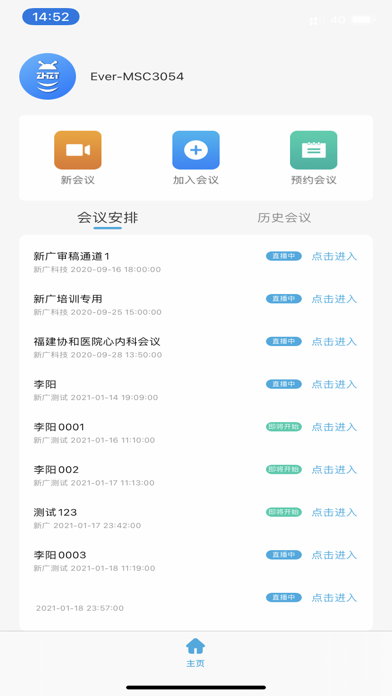 中会智通 Screenshot