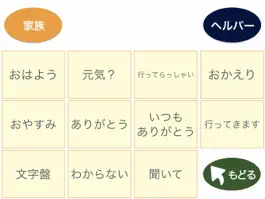 Game screenshot Yubidenwa Memory hack