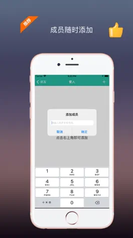 Game screenshot 手机定位查找朋友-定位追踪 hack
