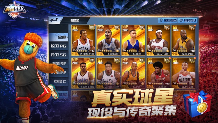 最强NBA-国民级篮球手游