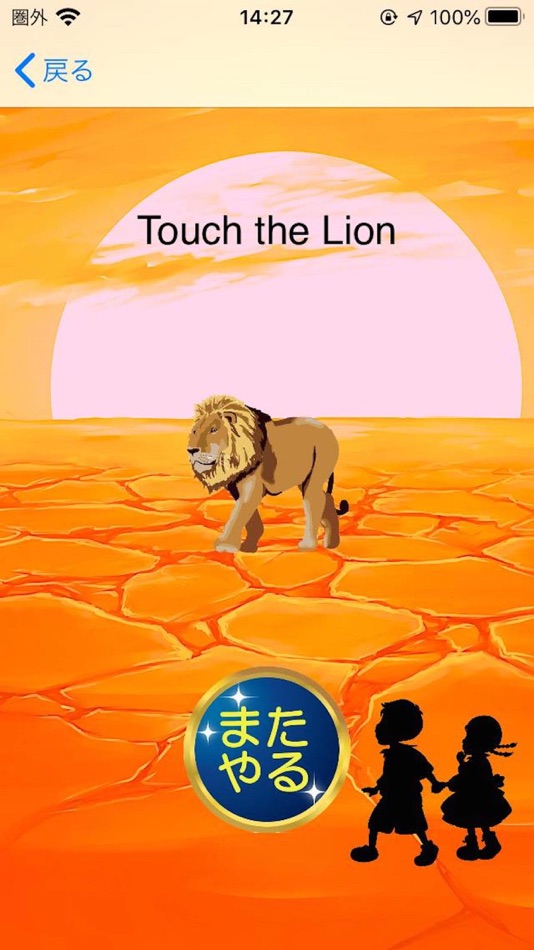 #4. はじめての動物園アプリゲーム (iOS) 由: akihiro kobayashi