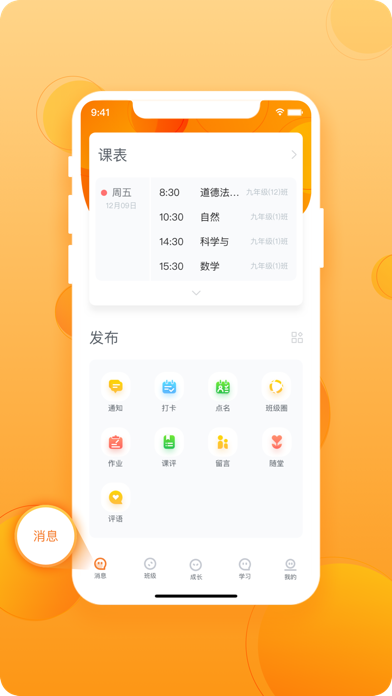 虹口e教(教师) Screenshot