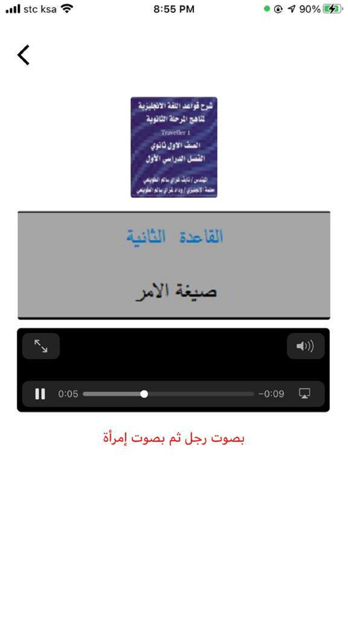 شرح الانجليزي لطلاب السعودية