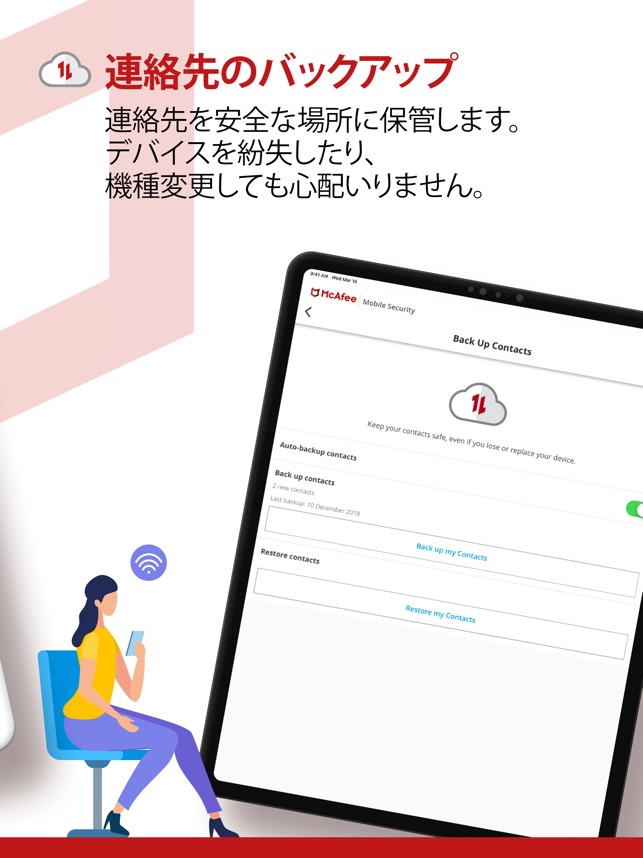マカフィー モバイル セキュリティ をapp Storeで マカフィー モバイル セキュリティ をapp Storeで