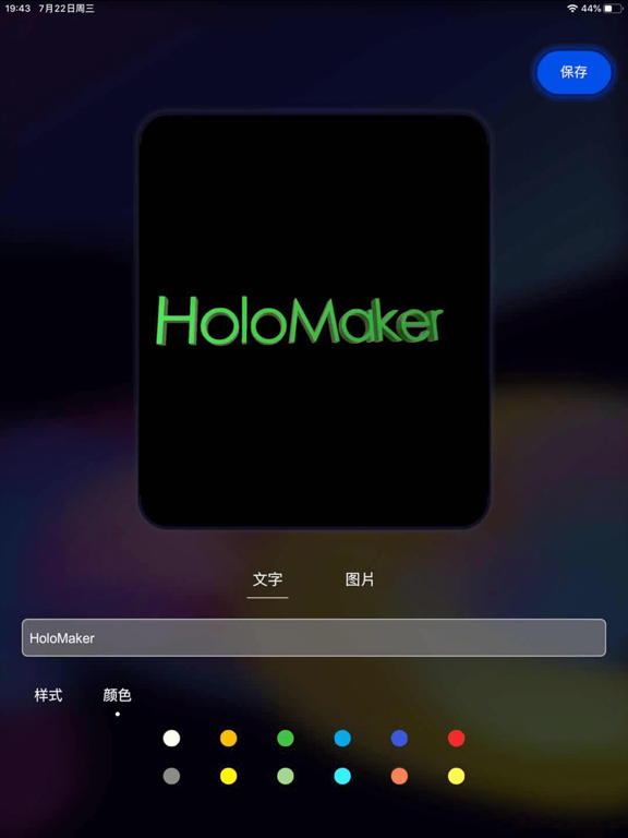 HoloMakerのおすすめ画像4