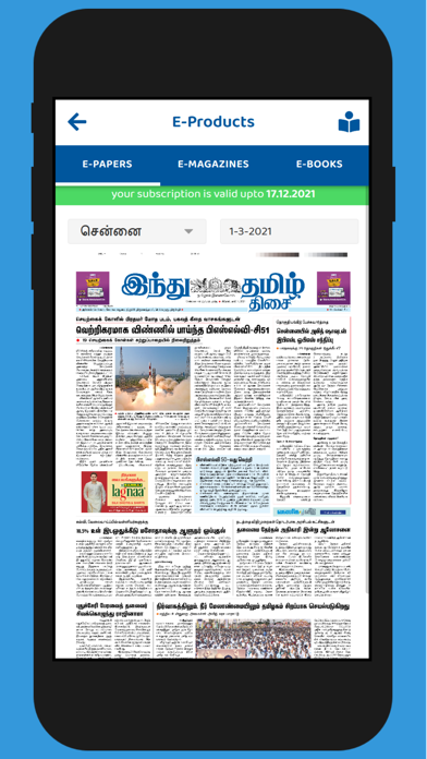 Hindu Tamil Thisai Screenshot