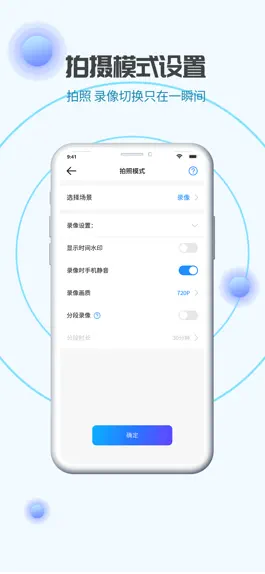 Game screenshot 专业相机-专业音视频录制工具 apk