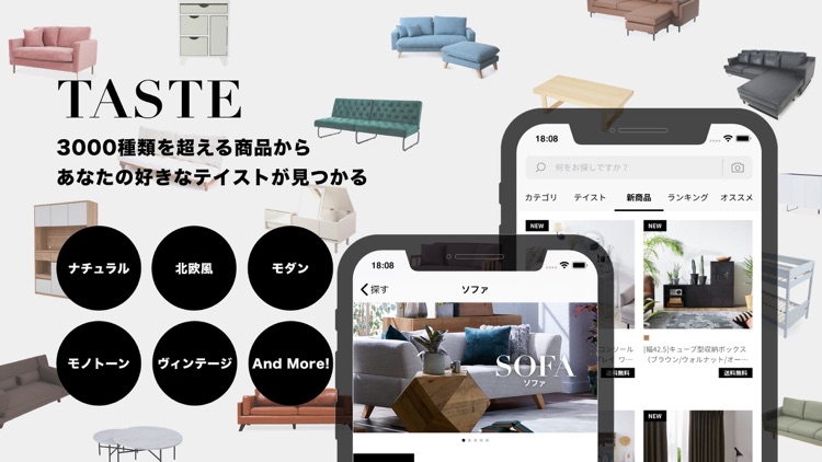 家具・インテリアのお買物アプリ - LOWYA(ロウヤ)