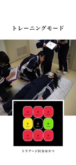 Game screenshot Let'sTriage hack