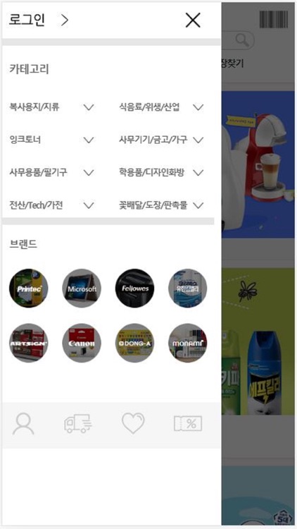 온라인오피스 쇼핑몰