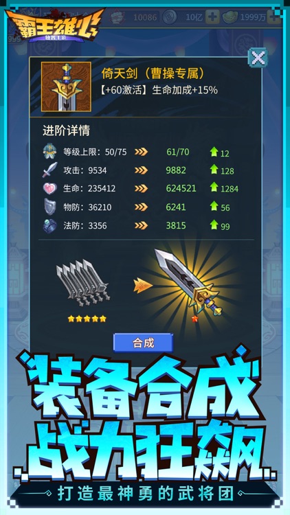 霸王雄心-三国卡牌放置手游