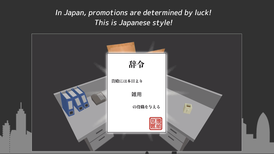 #2. Japanese Office Simulator (iOS) 由: toru sugitani