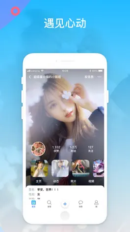 Game screenshot 脸影 apk