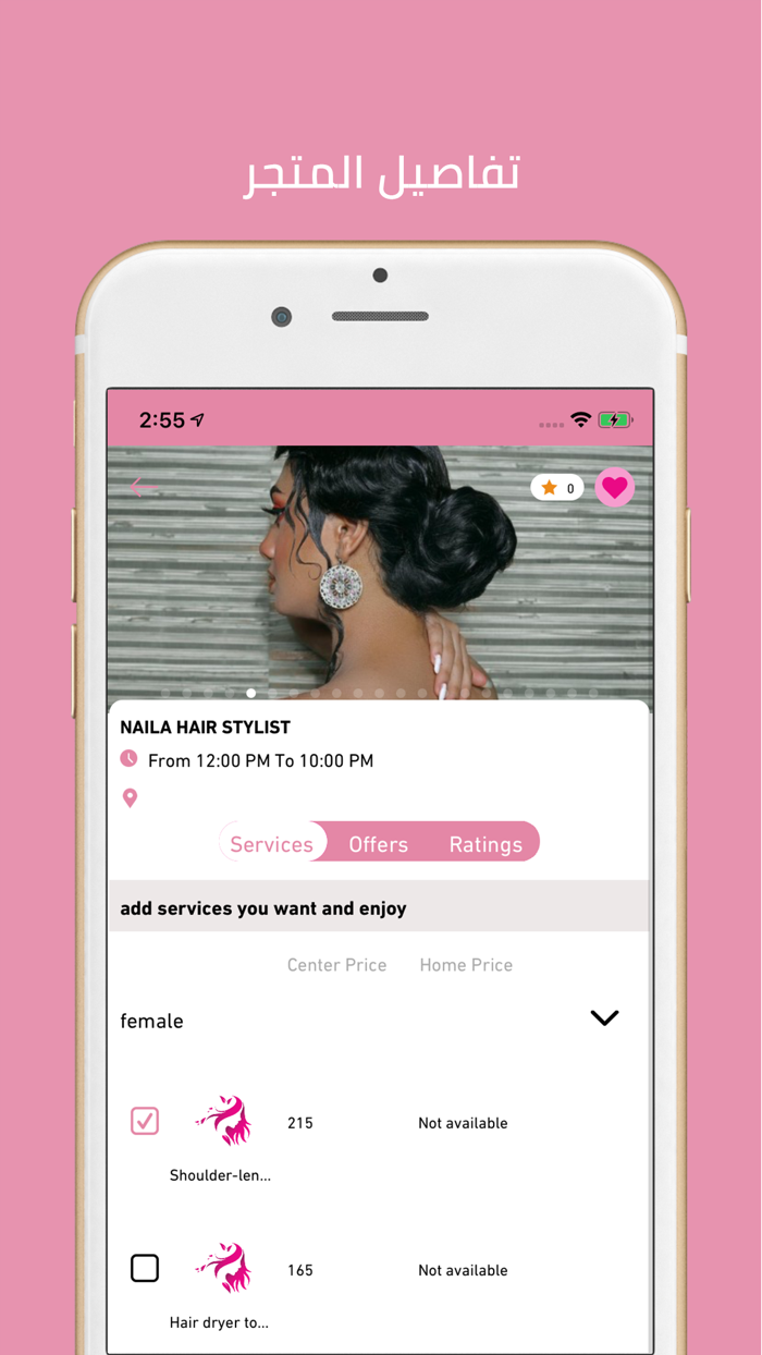 كوافيري - Kwafery