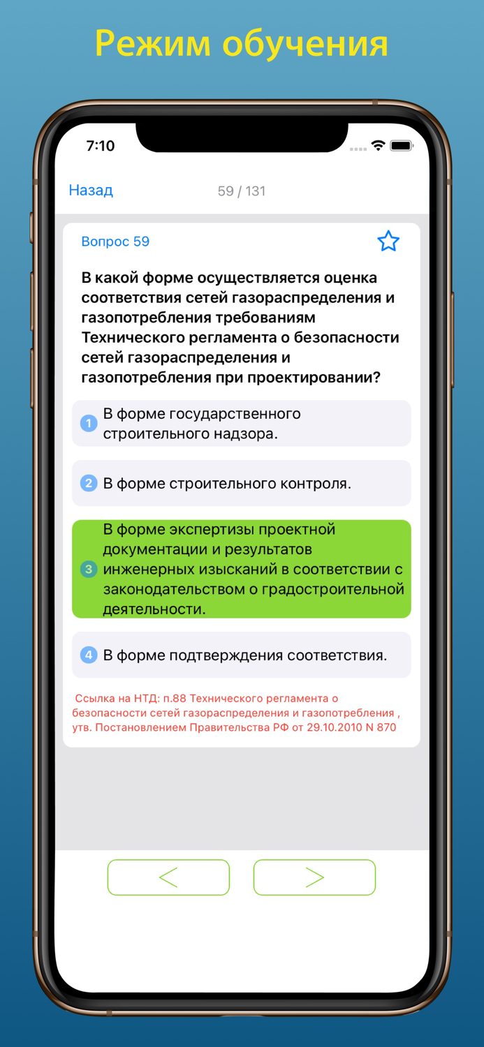Промышленная безопасность тест