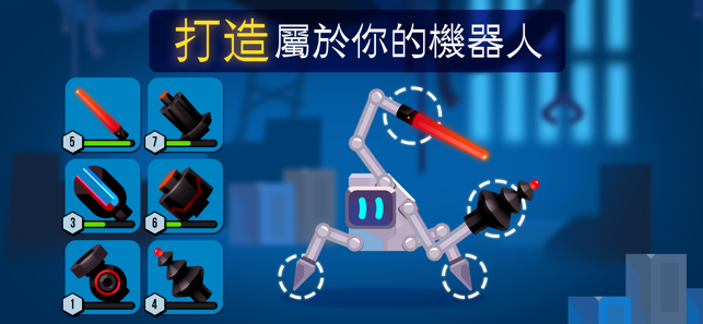 Robotics!(圖3)-速報App