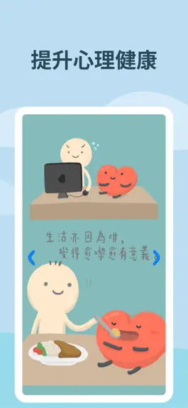 Game screenshot 日常心活 Mindful Flourishing apk