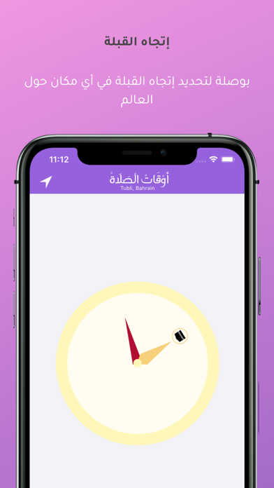 Screenshot #3 pour Prayer Times أوقات الصلاة