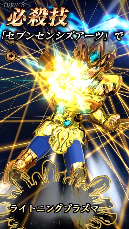 聖闘士星矢 シャイニングソルジャーズ screenshot-3