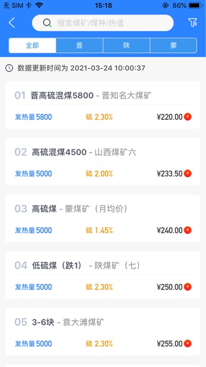 世德·数据通 screenshot-4