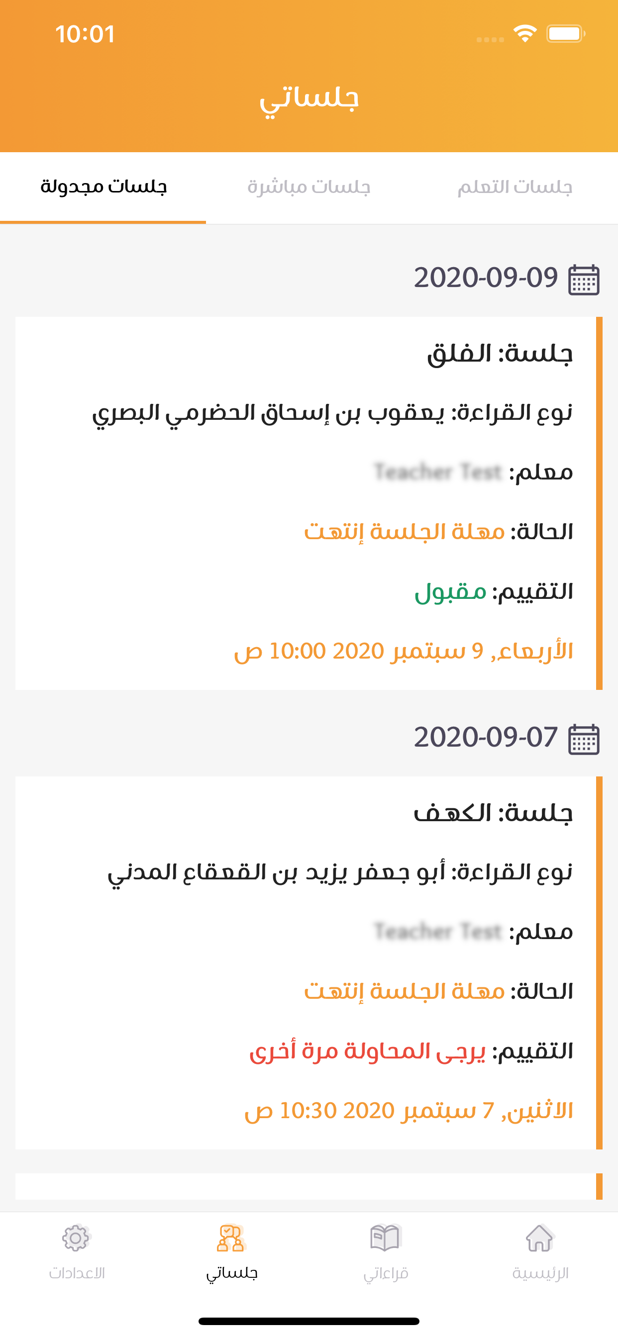 كتاتيب