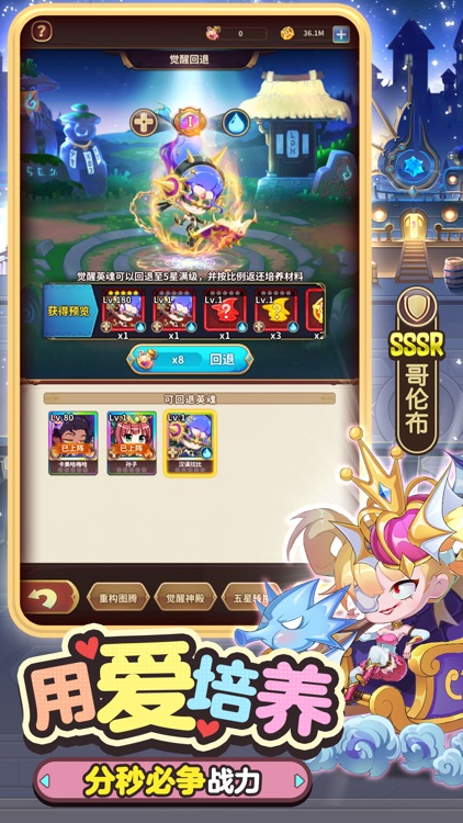 城堡奇兵 screenshot-4