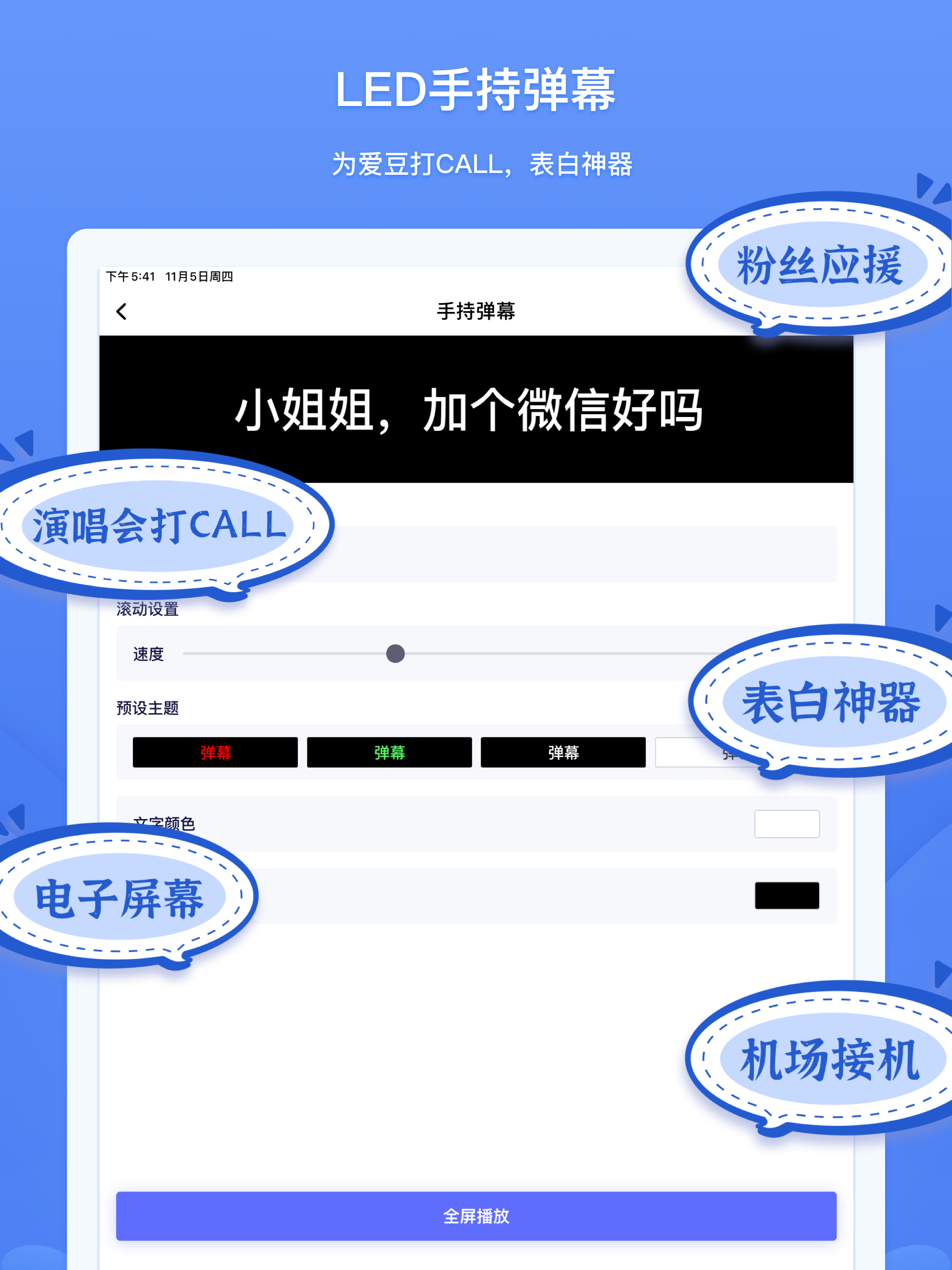 工具象-超多小工具集合