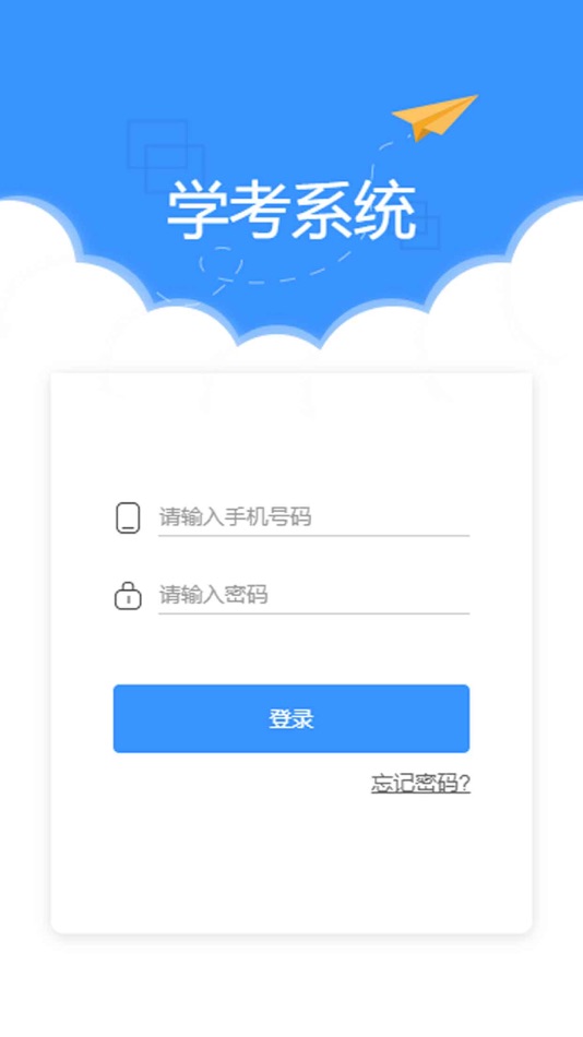 #1. 麦塔学习考试 (iOS) 由: 大连青谷软件有限公司