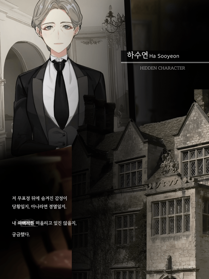 아가씨와집사님