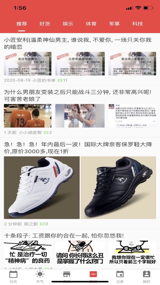 #4. 日历天气App (iOS) 由: 长沙市金金网络科技有限公司