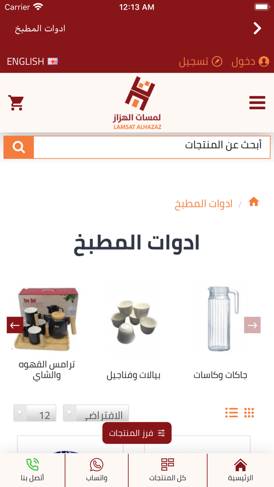 #3. لمسات الهزاز (iOS) Által: Ahmed Qasem