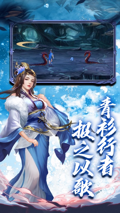 青衫凌云志-唯美国风仙侠手游